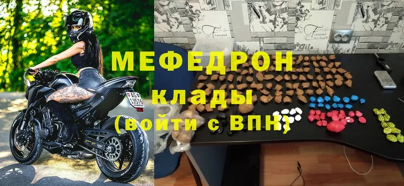 МЕФ мяу мяу  где купить наркоту  Торопец 